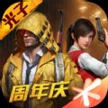 和平精英cc直装官方最新版 v1.28.13