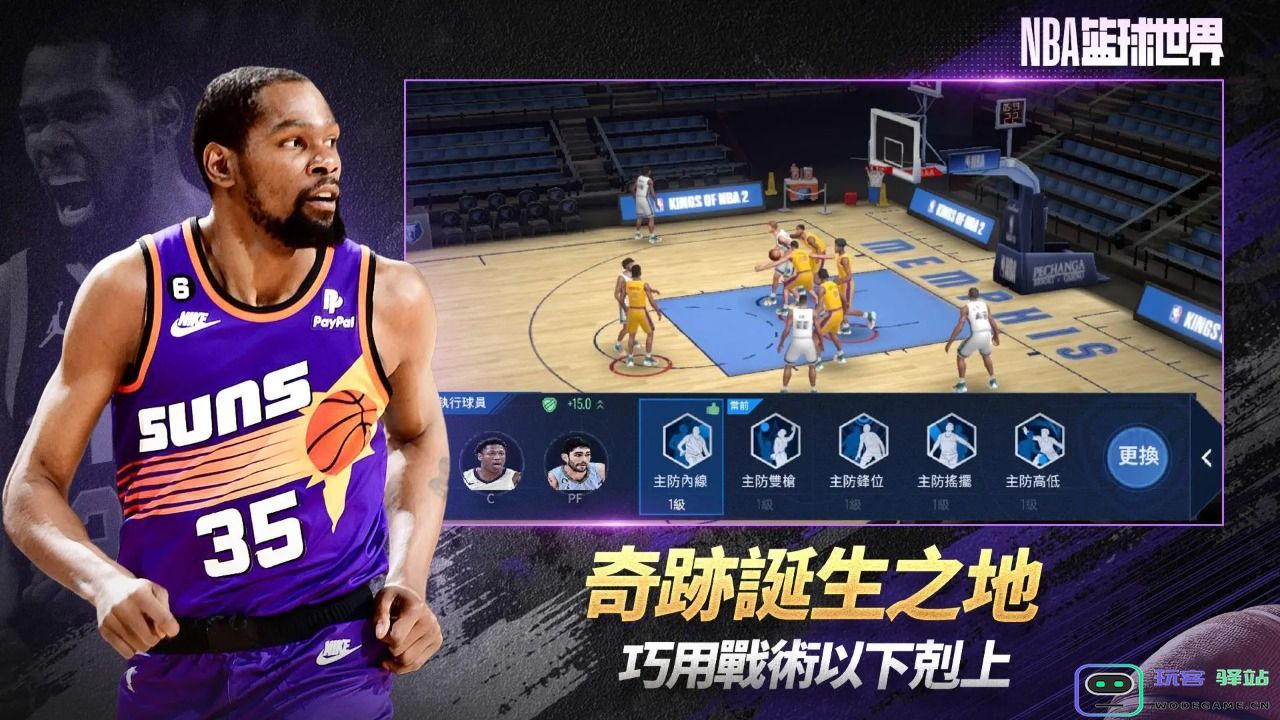 NBA篮球世界手游-NBA篮球世界游戏正版（暂未上线）-v1.0