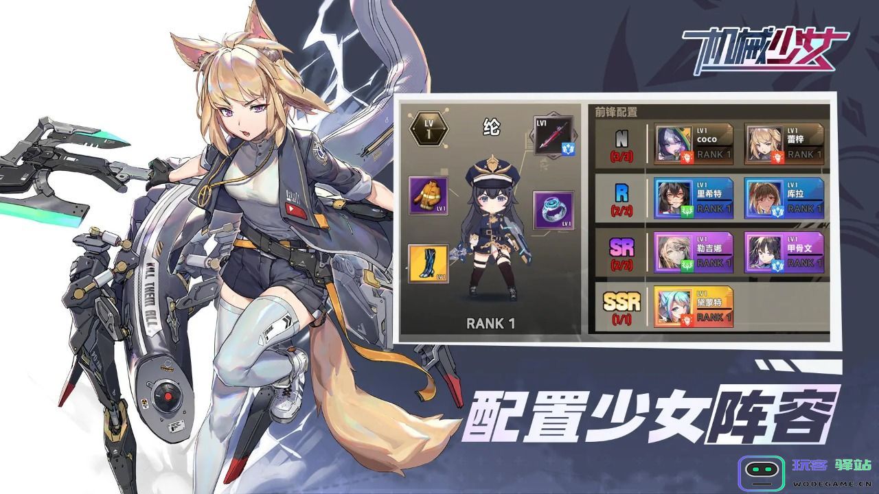 机械少女游戏最新版-机械少女手游（暂未上线）-v1.0