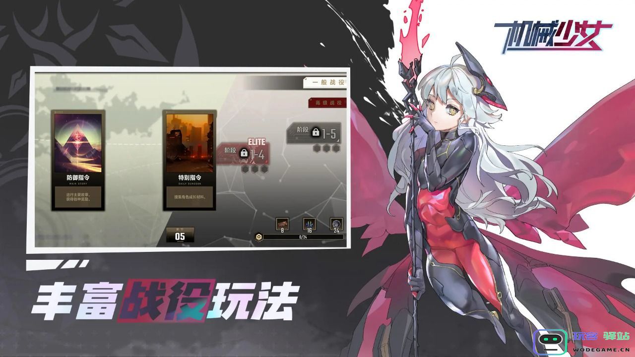 机械少女游戏最新版-机械少女手游（暂未上线）-v1.0