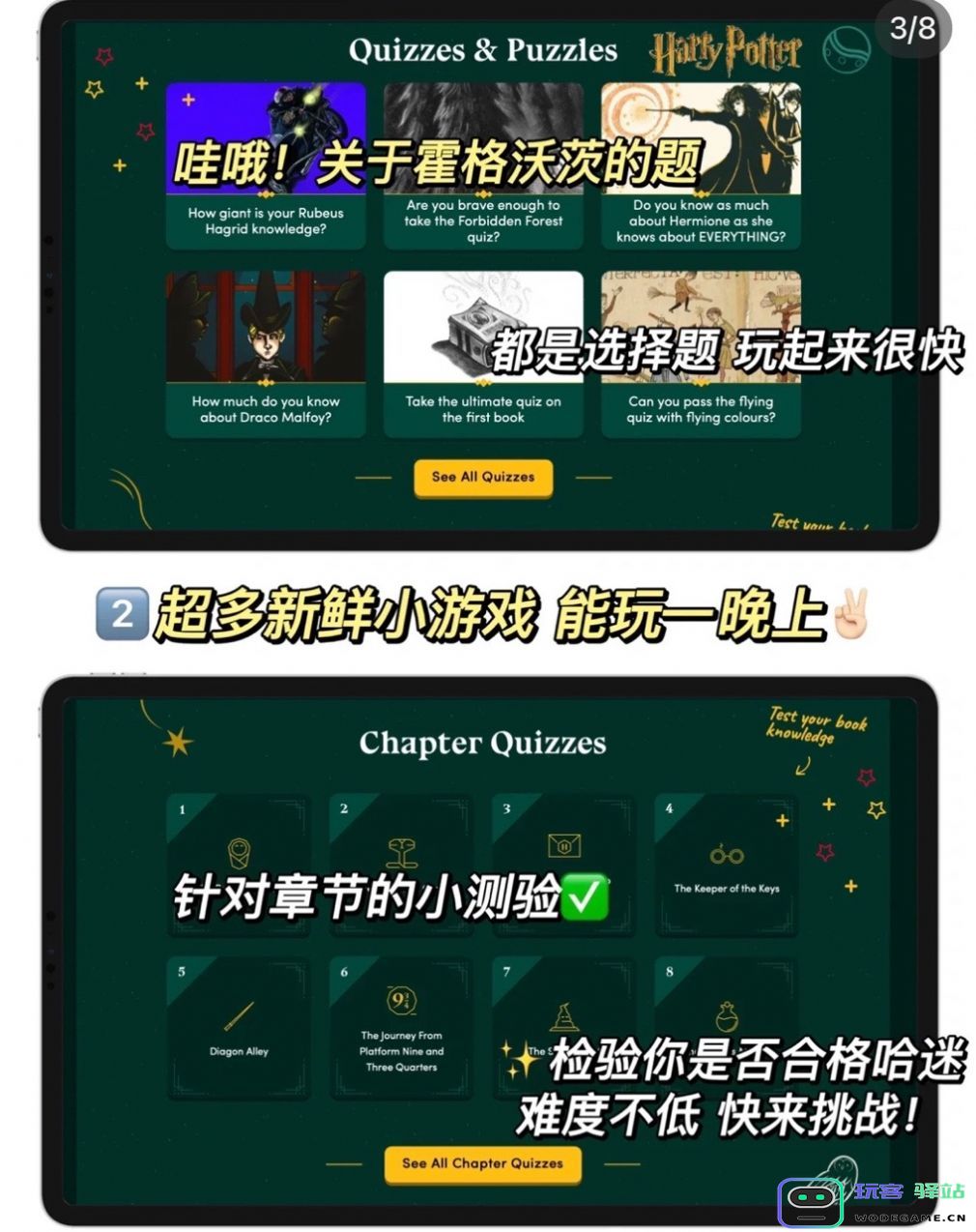 start-harry-potter游戏下载安装下载,start-harry-potter游戏下载安装最新手机版-v1.0