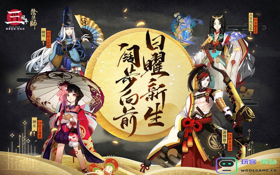 阴阳师休闲版下载,阴阳师官方最新休闲版-v1.8.19