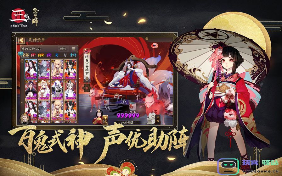 阴阳师休闲版下载,阴阳师官方最新休闲版-v1.8.19