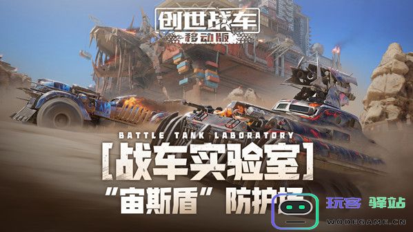 创世战车等离子发射器如何？创世战车等离子发射器介绍