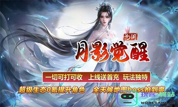 沧澜月影觉醒官方版下载,沧澜月影觉醒手游官方版-v4.5.3