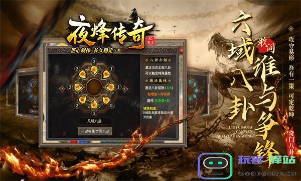 夜烽传奇手游下载,夜烽传奇手游官方版-v4.5.3