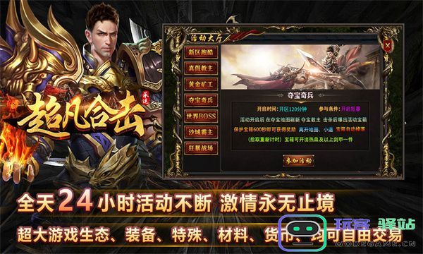 承运超凡合击官方版下载,承运超凡合击手游官方版-v4.5.2