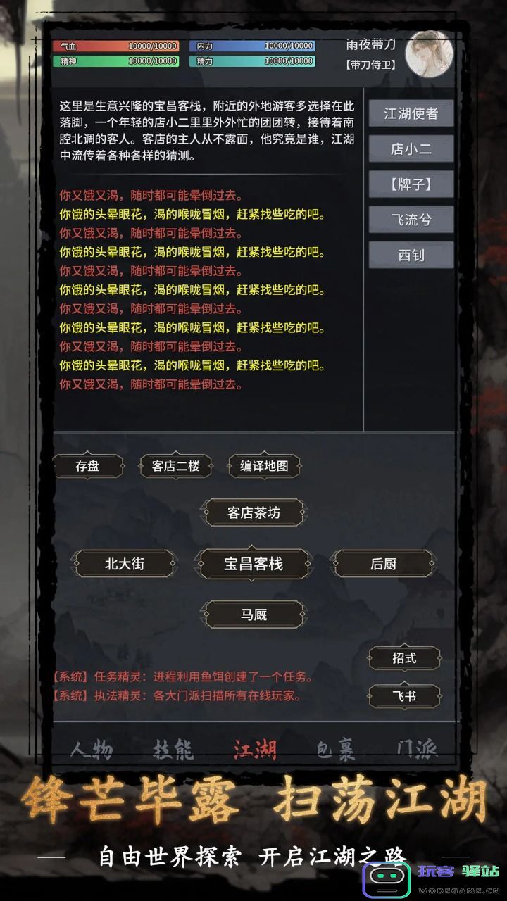 武侠黎明正版-武侠黎明游戏官方版（暂未上线）-v1.0