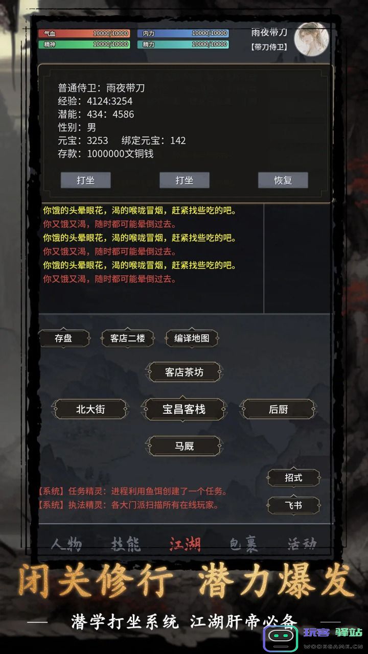 武侠黎明正版-武侠黎明游戏官方版（暂未上线）-v1.0