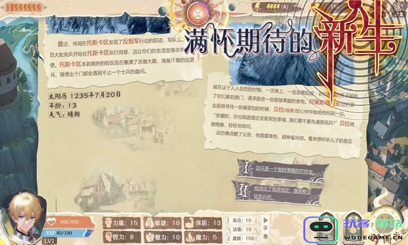 异世轮回录If正版-异世轮回录If游戏官方正版（暂未上线）-v1.0