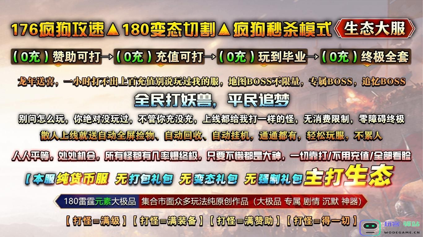 疯狗雷霆攻速专属官方版下载,疯狗雷霆攻速专属手游官方版-v4.5.4