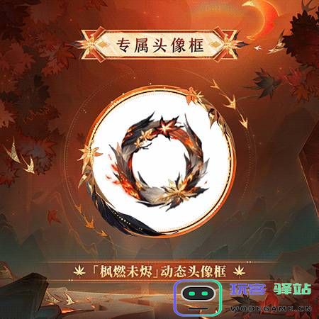 阴阳师心狩鬼女红叶典藏皮肤多少钱-心狩鬼女红叶典藏皮肤价格分享