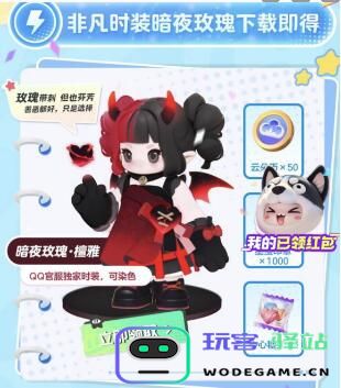 元梦之星恶魔皮肤怎么获得元梦之星恶魔皮肤获取方法