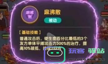 咸鱼之王毒华佗的独特技能解析与详细介绍