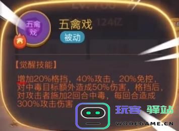 咸鱼之王毒华佗的独特技能解析与详细介绍