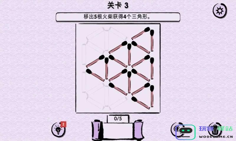 拼火柴大挑战游戏-拼火柴大挑战游戏无广告（暂未上线）-v1.0