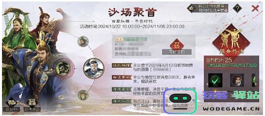 率土之滨九周年庆典沙场聚首活动奖励详情与规则解析