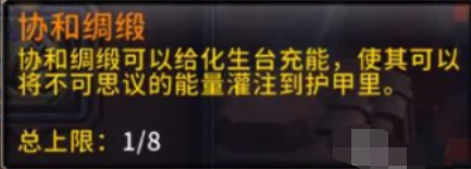 魔兽世界中的协和绸缎获取方式揭秘，教你如何轻松获得协和绸缎