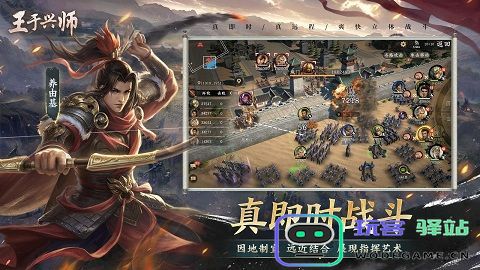 王于兴师-王于兴师手游（暂未上线）-v1.0