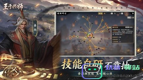 王于兴师-王于兴师手游（暂未上线）-v1.0