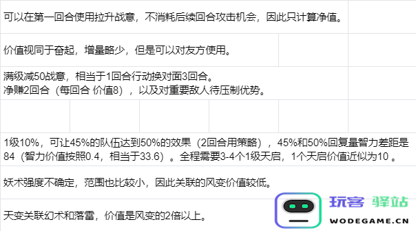 三国志8重制版战法战术的实际应用与效果分析-全面解读战法战术在实战中的作用