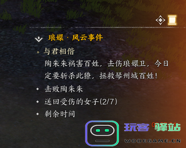 如何完成诛仙世界中的与君相携事件-详细攻略解析