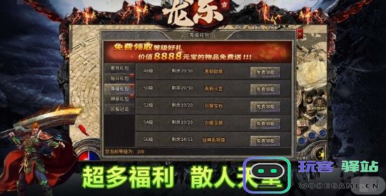 龙东复古官方版下载-龙东复古手游官方正版-v4.5.6