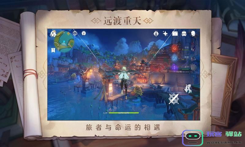 原神私人服务器安卓版下载-原神私人服务器安卓正式版-v5.1.0