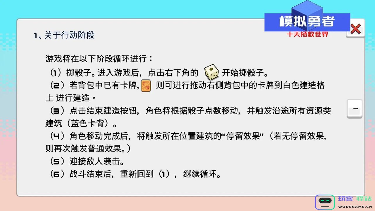 模拟勇者十天拯救世界游戏下载-模拟勇者十天拯救世界游戏手机版下载-v1.0.0