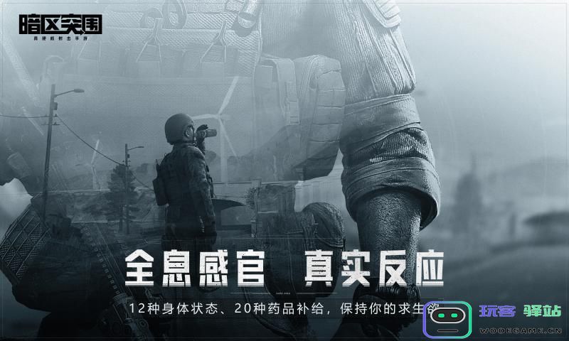 arenabreakout海外版下载-arenabreakout海外版中文下载安装-v1.0.156.156