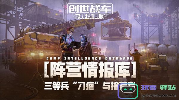 如何组装创世战车的战车？创世战车战车拼装技巧及步骤详解