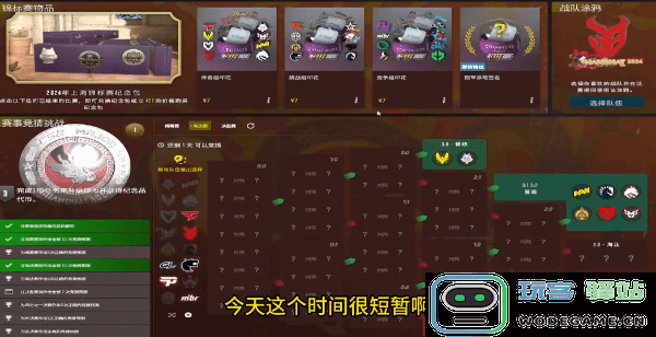 《CS2》上海Major传奇组预测与竞猜心得分享