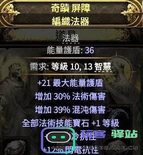 《流放之路2》冰霜彗星流法师Build深度解析-冰法技能搭配与天赋树推荐