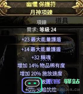 《流放之路2》冰霜彗星流法师Build深度解析-冰法技能搭配与天赋树推荐