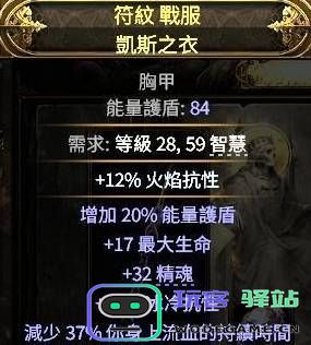 《流放之路2》冰霜彗星流法师Build深度解析-冰法技能搭配与天赋树推荐