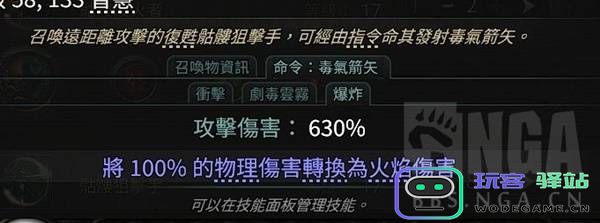 《流放之路2》毒爆流派狱术士BD详细解析 召唤毒爆流派狱术士的畅玩技巧