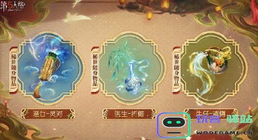 第五人格2025年春节限定皮肤和时装大全，春节新装特色介绍