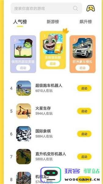 曼曼玩免费下载安装-曼曼玩app官方版下载v9.6.9-安卓版