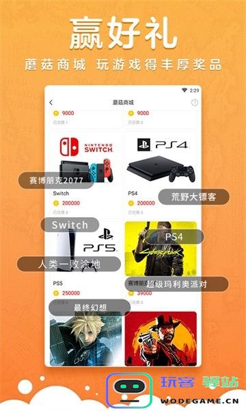 蘑游库app下载-蘑游库官方版下载v1.6.0-安卓版