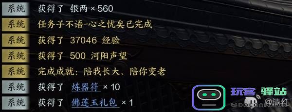 《诛仙世界》子不语奇遇任务详细攻略及隐藏奇遇接取秘籍