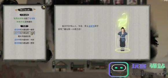 如何在鬼谷八荒中获取道号？详细的道号获得攻略