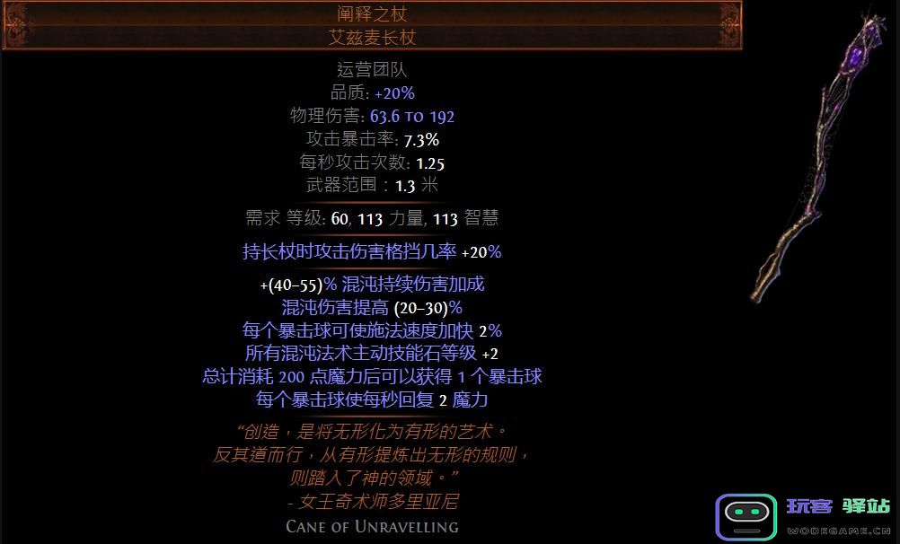 流放之路贵族死神光环bd详细玩法指南及其策略解析