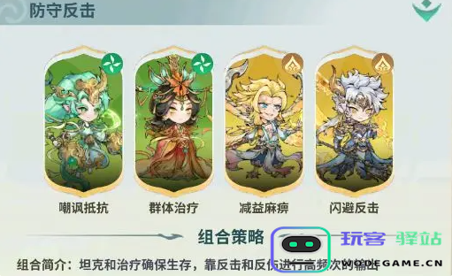 翻滚吧天神的防守反击战术解析与阵容搭配推荐攻略