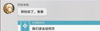 崩坏星穹铁道我们该如何选择方向及任务攻略解析