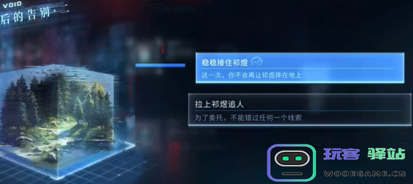 恋与深空最后的告别祁煜吞噬结局选择解析与达成攻略