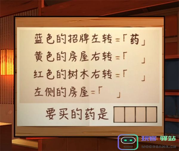 妖怪夜市第五章通关方法分享