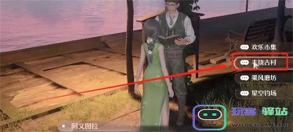 无限暖暖观察之旅呜呜列车任务攻略