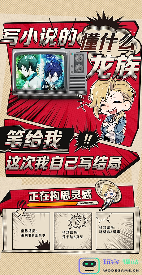 一次次的“冷饭热炒”，《龙族》系列的底气究竟是什么？