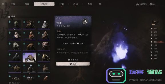 黑神话悟空特品地狼精魄怎么获得-地狼精魄拾取攻略一览