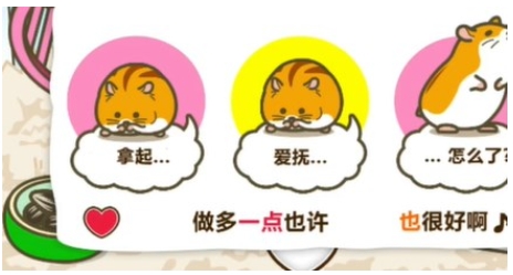 蜡笔小新之小帮手大作战照顾仓鼠怎么过 照顾仓鼠过关攻略
